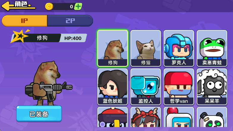 狗狗地铁突围2