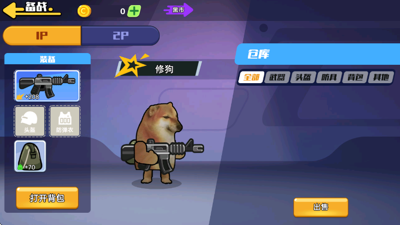 狗狗地铁突围2