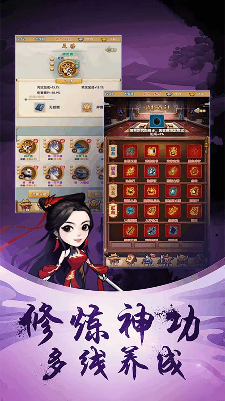 英雄Q传
