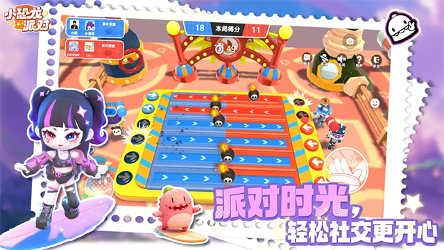 小恐龙派对