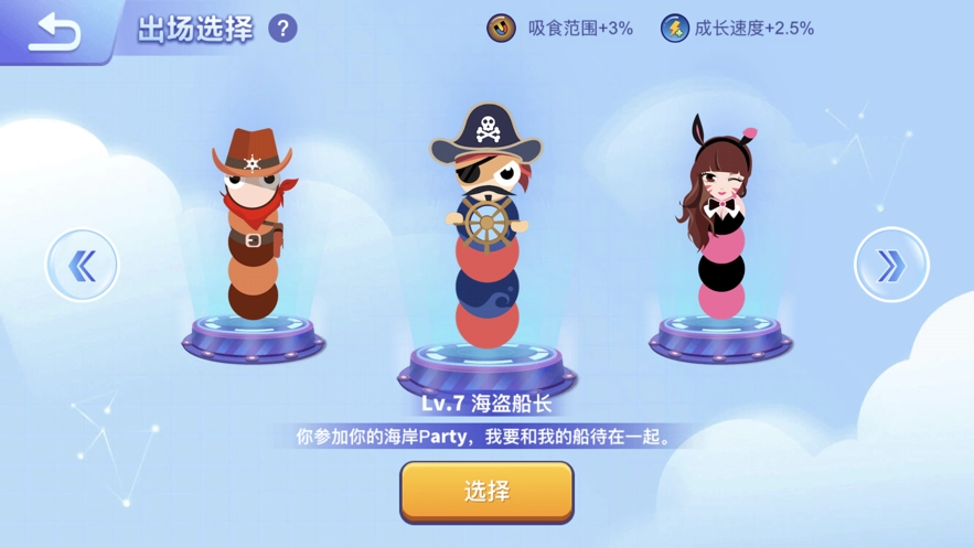 贪吃蛇扭起来了