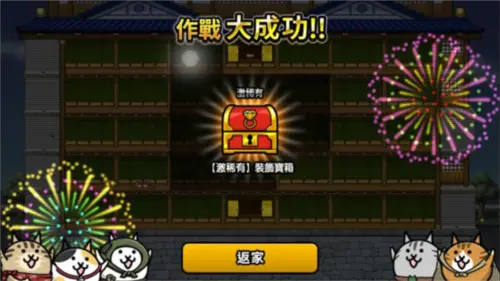 猫咪大怪盗