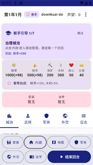 文明纪元