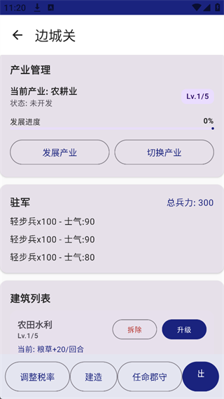 文明纪元