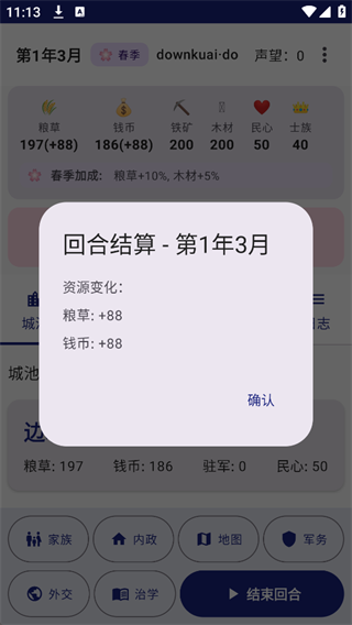 文明纪元