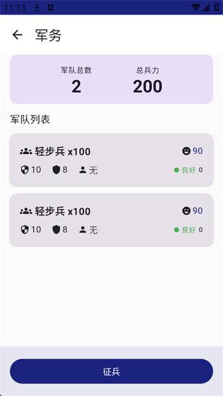 文明纪元