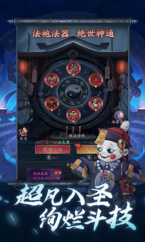 将魂师