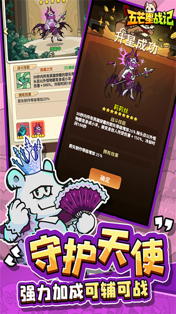 五芒星战记