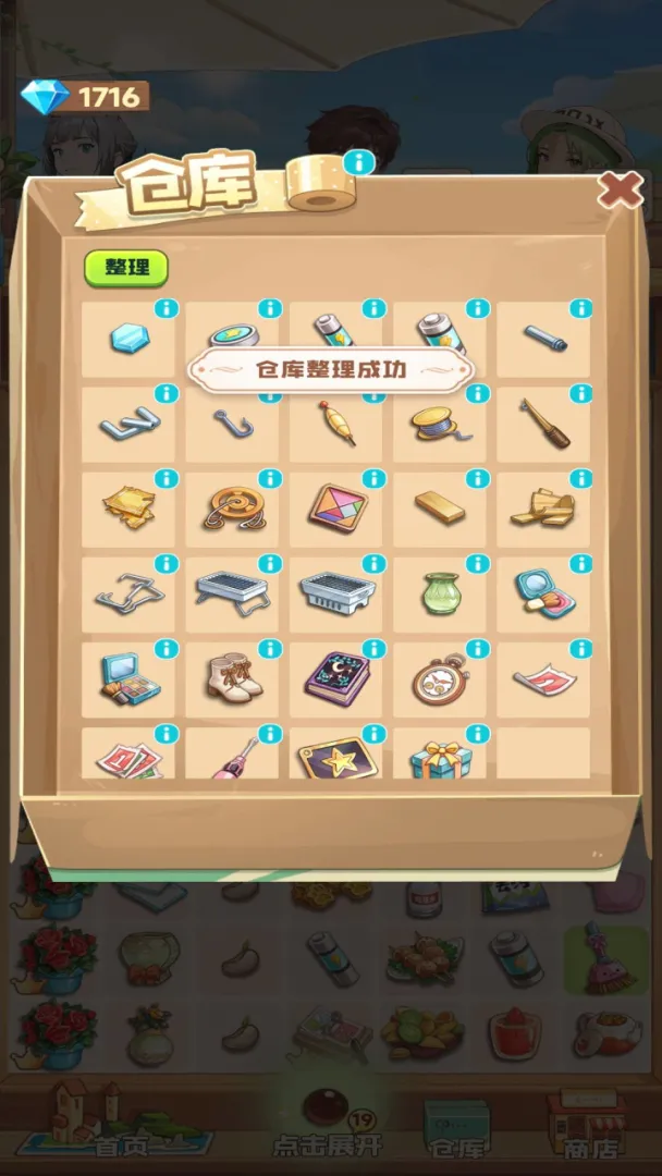 四季合合