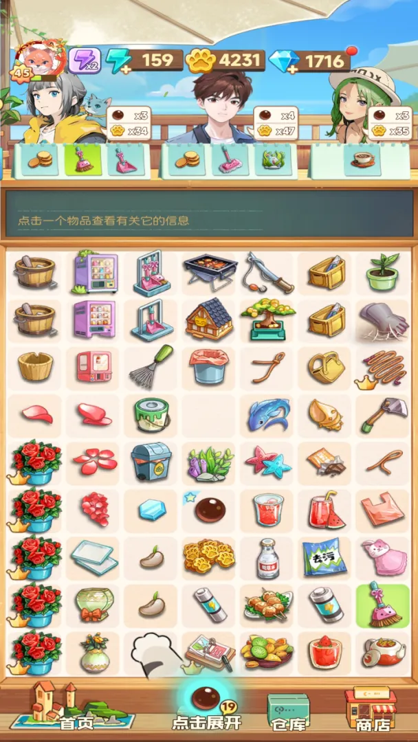 四季合合