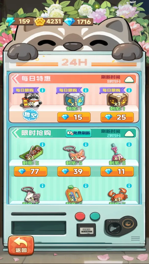 四季合合