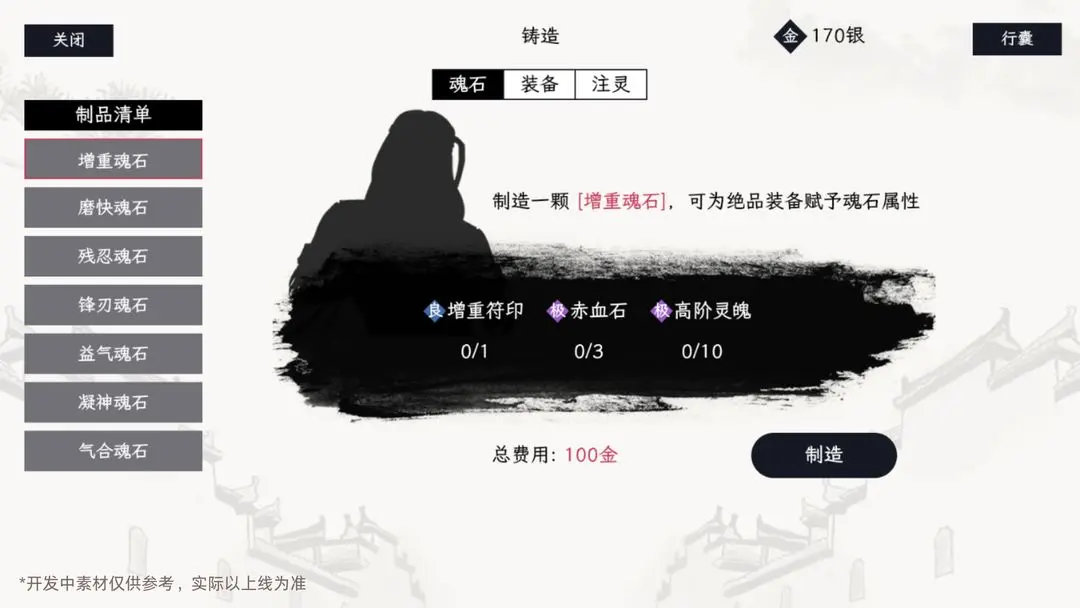 自在逍遥风起