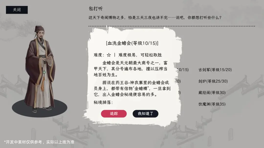 自在逍遥风起