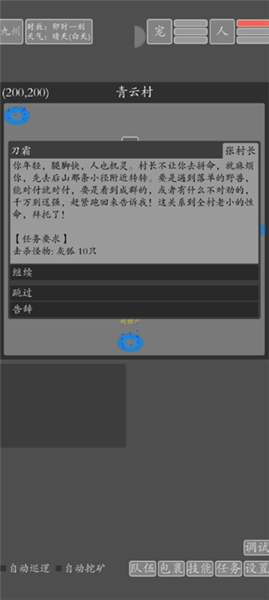 文字九州修仙