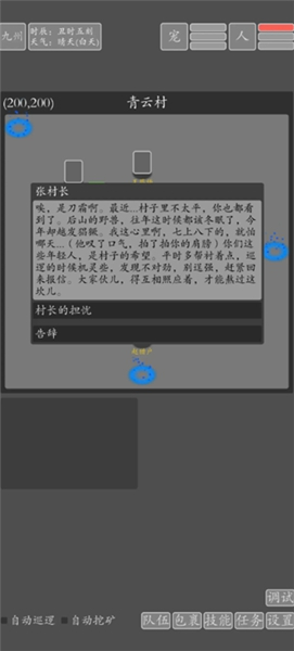 文字九州修仙