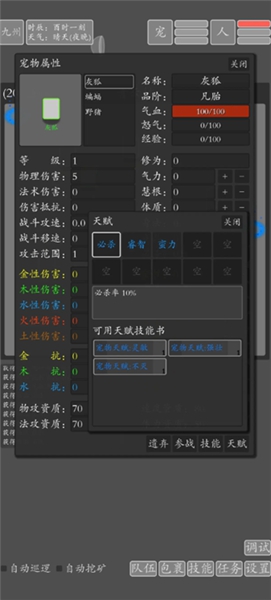 文字九州修仙