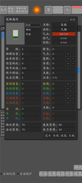 文字九州修仙