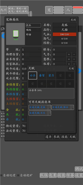 文字九州修仙