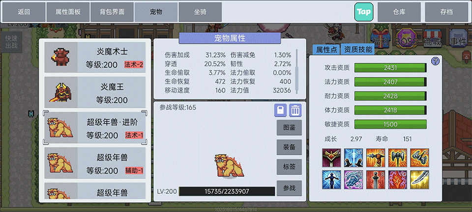 契约与冒险英雄传说