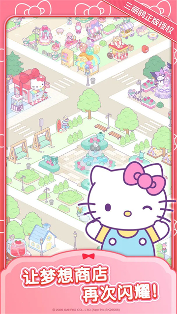 凯蒂猫我的梦之店