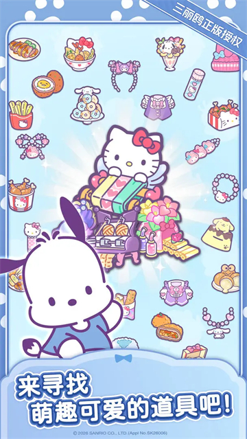 凯蒂猫我的梦之店