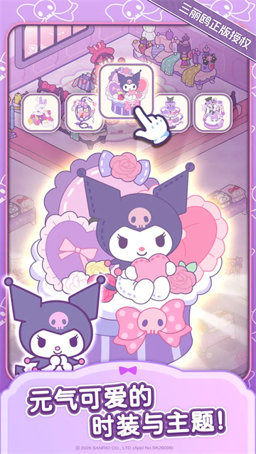 凯蒂猫我的梦之店
