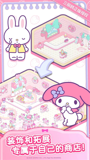 凯蒂猫我的梦之店
