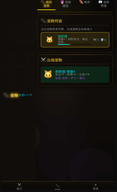 自在仙途