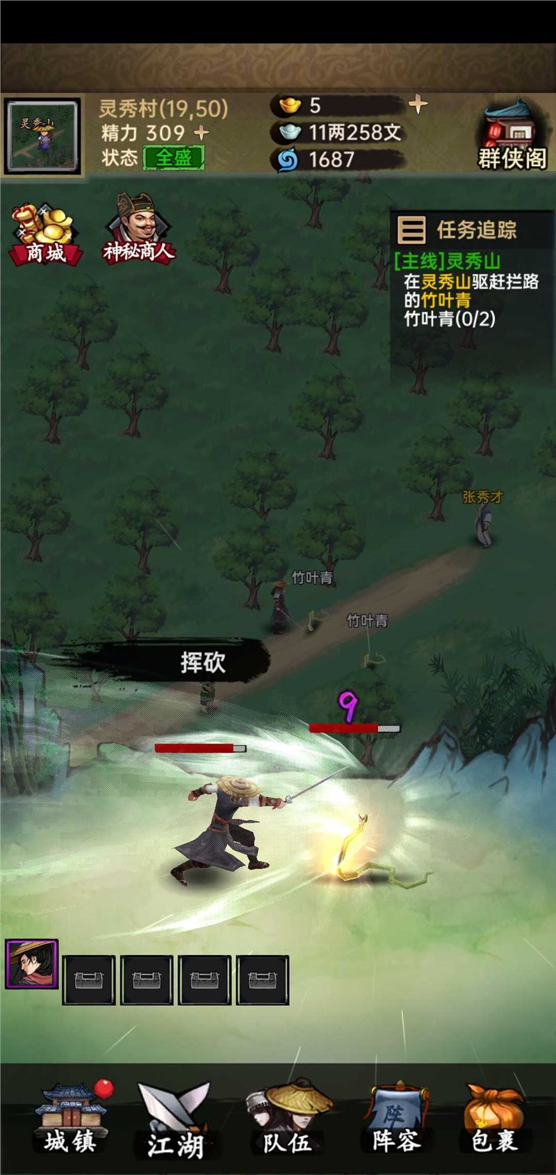 侠客与江湖