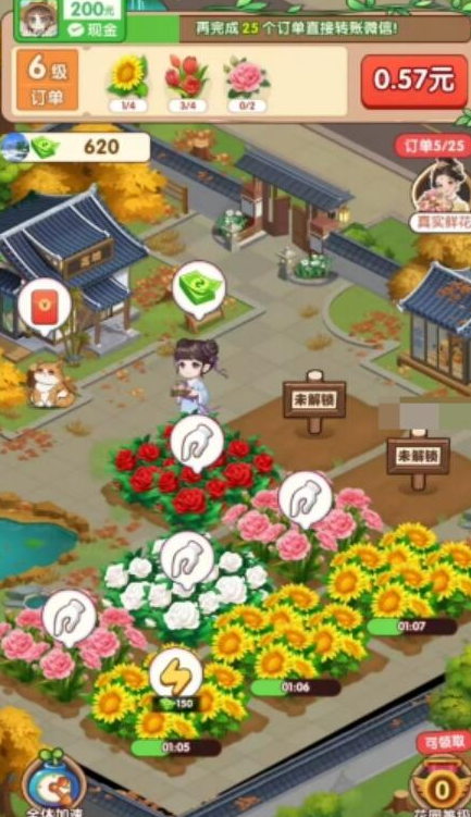 我的花园小院