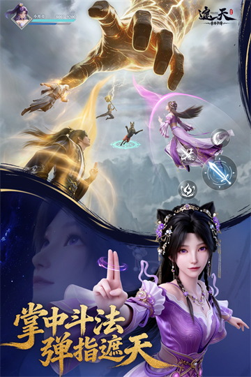 遮天帝路争锋