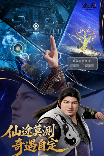 遮天帝路争锋
