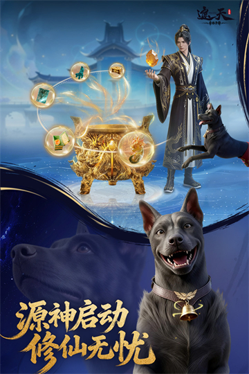 遮天帝路争锋