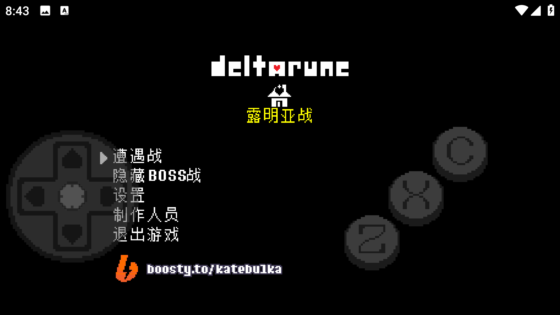 三角符文欢乐镇露明亚战