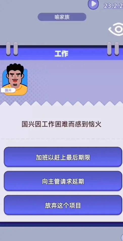 我是冒险家