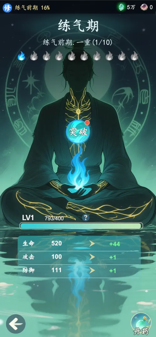 游三界
