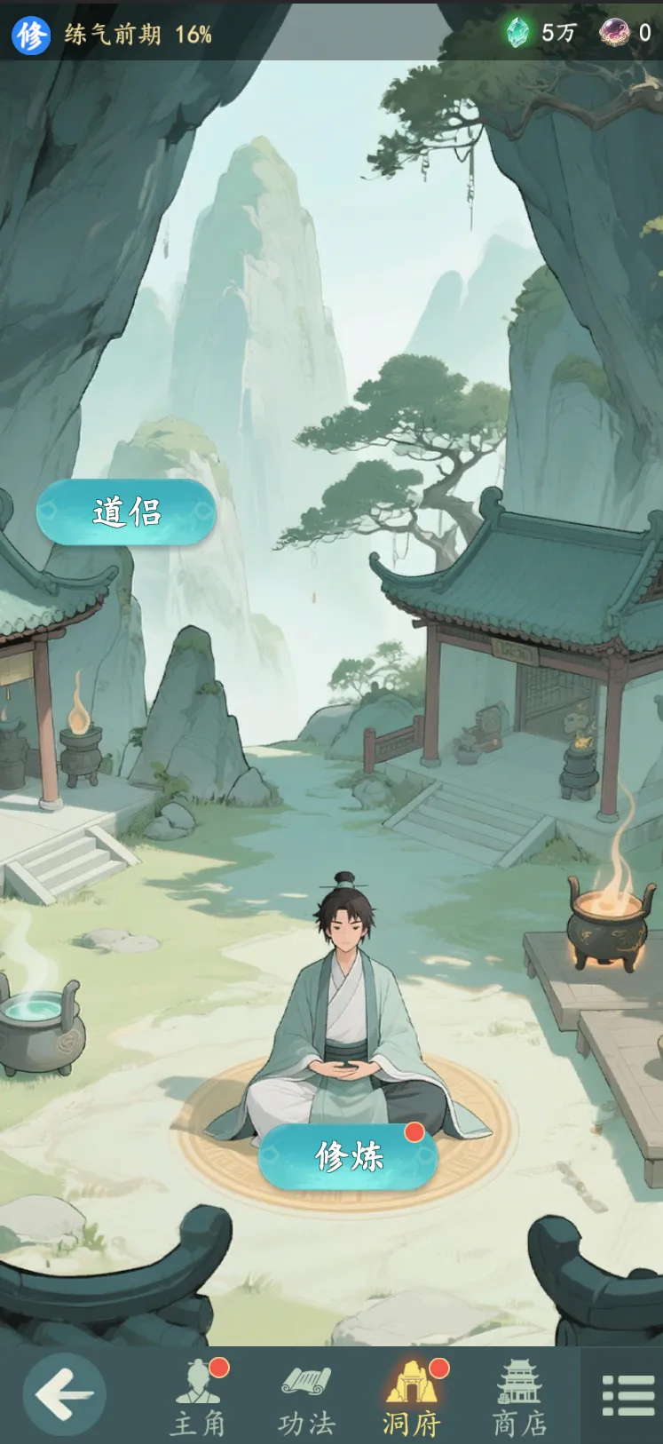 游三界