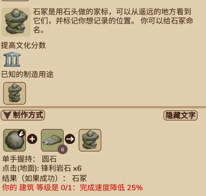 村落人生