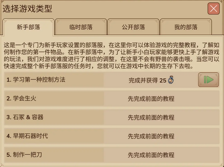 村落人生