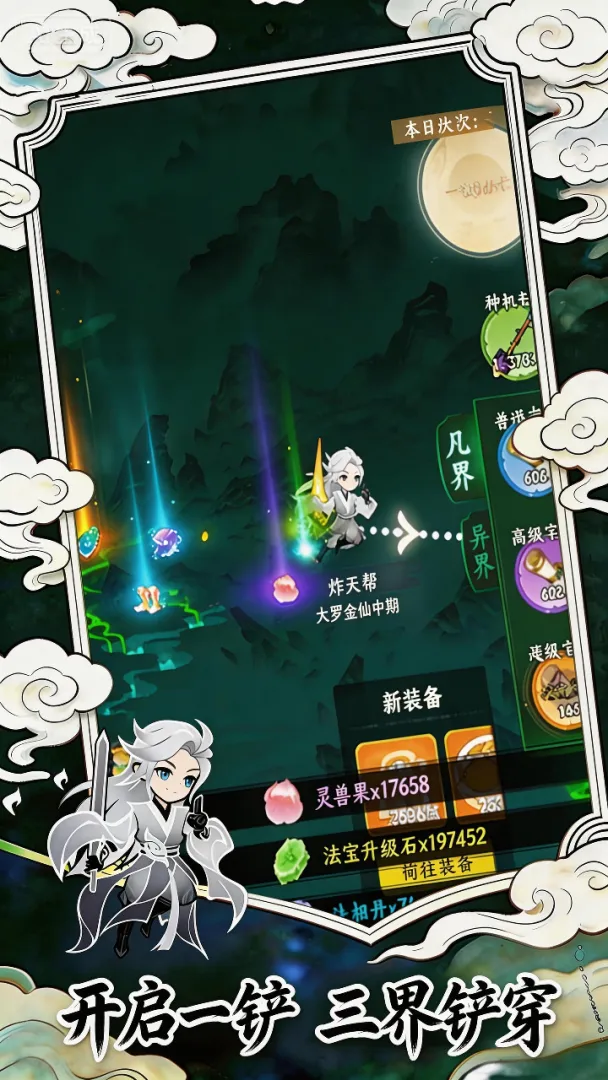 幻世仙途