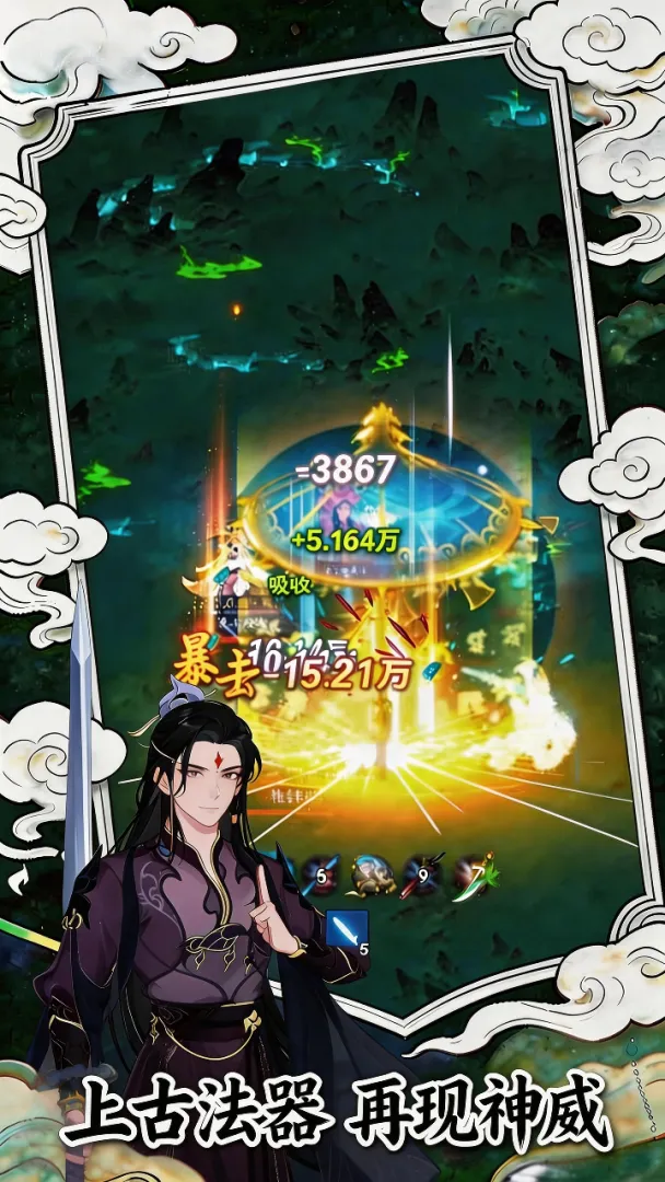 幻世仙途