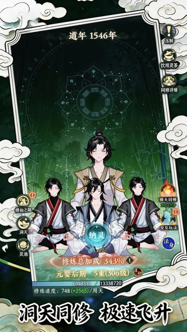 幻世仙途