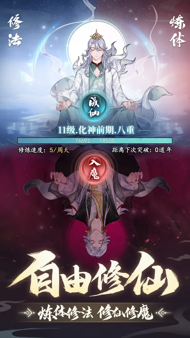 幻世仙途
