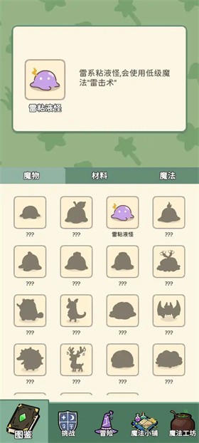 魔法花匠