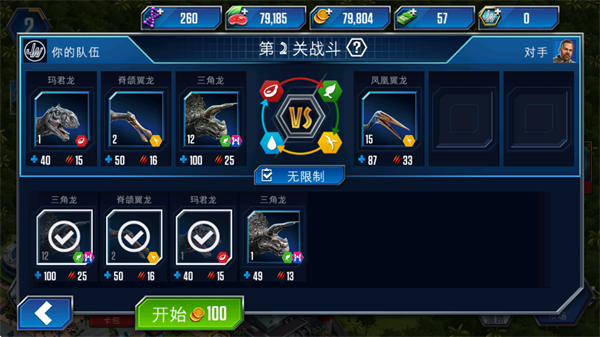 侏罗纪世界国际服
