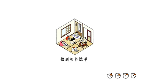 捡到相扑选手官方版