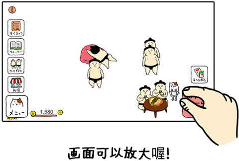 捡到相扑选手官方版