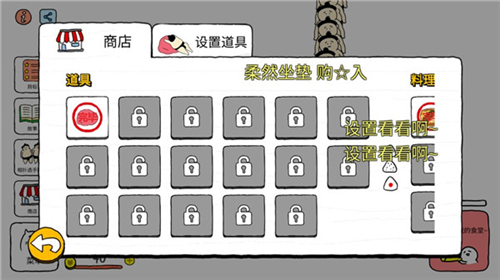 捡到相扑选手官方版