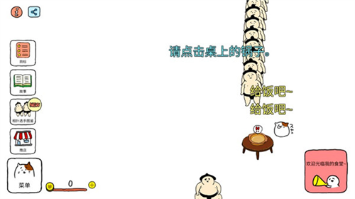 捡到相扑选手官方版