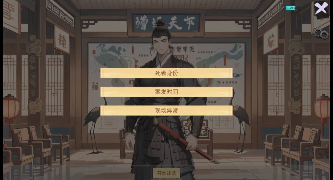 逆转茶食人
